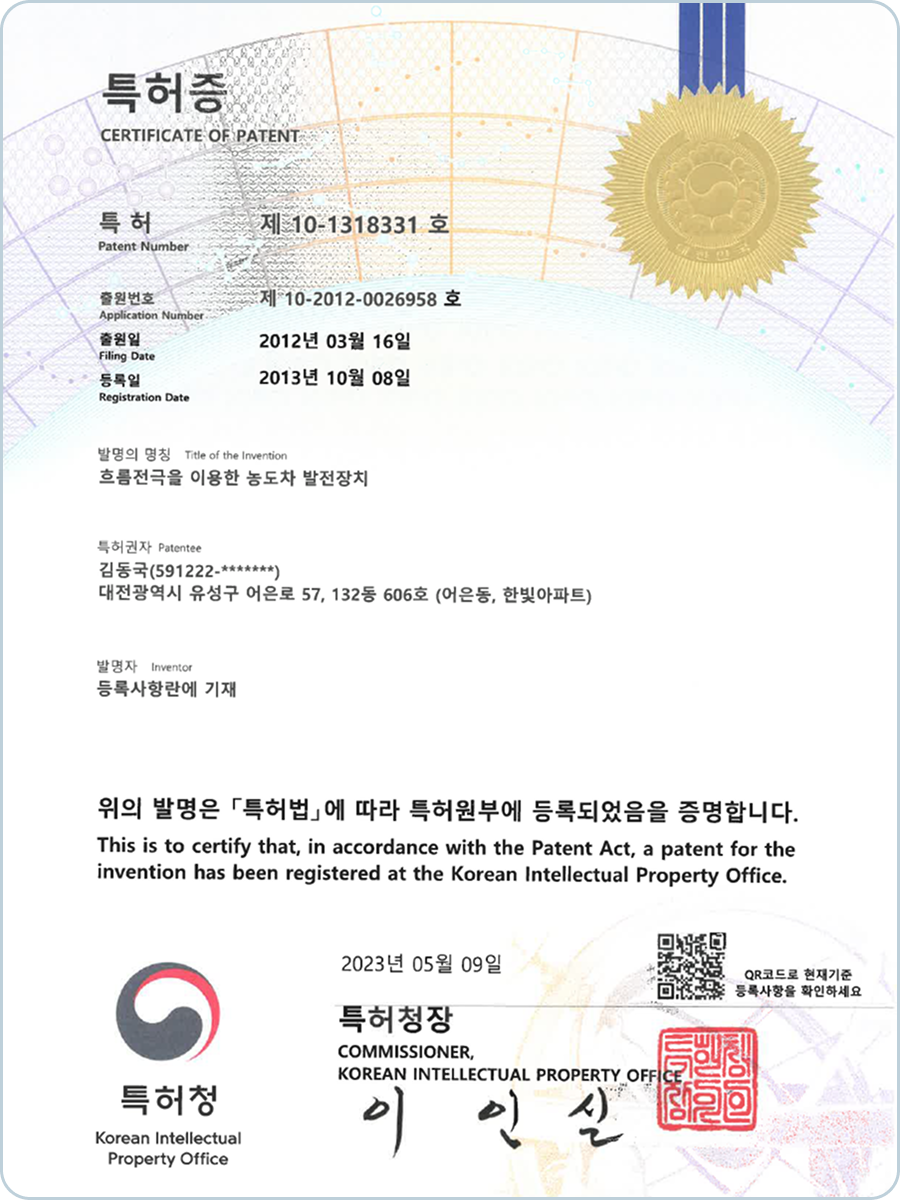 흐름전극을 이용한 농도차 발전장치(10-1318331)